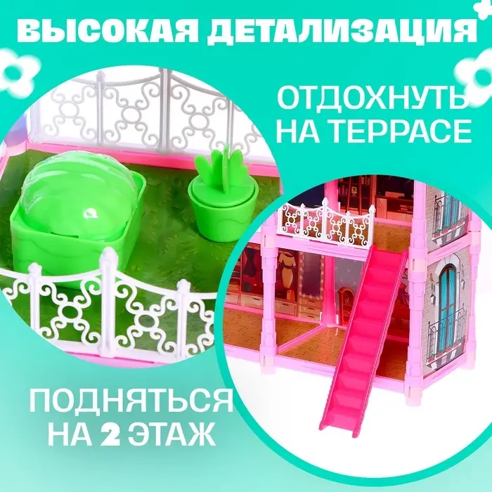 Кукольный домик &laquo;Сказочная жизнь на вилле&raquo; с куклой, питомцами и аксессуарами
