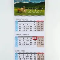 Календарь 2027 квартальный на одном гребне &laquo;Пейзаж&raquo;