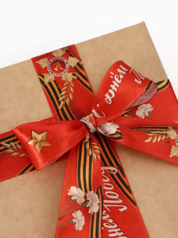 Лента атласная на 9 мая &laquo;С Днём Победы!&raquo;, 25 мм &times; 23&plusmn;1 м, красная