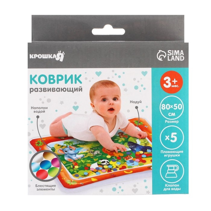 Акваковрик надувной развивающий водный коврик «Тропики», 80х50см, Крошка Я Акваковрик надувной развивающий водный коврик «Тропики», 80х50см, Крошка Я