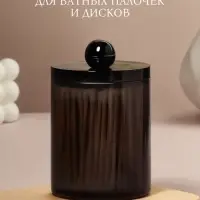 Органайзер для для ватных палочек, с крышкой, d=7&times;10.5 см, полупрозрачный, чёрный