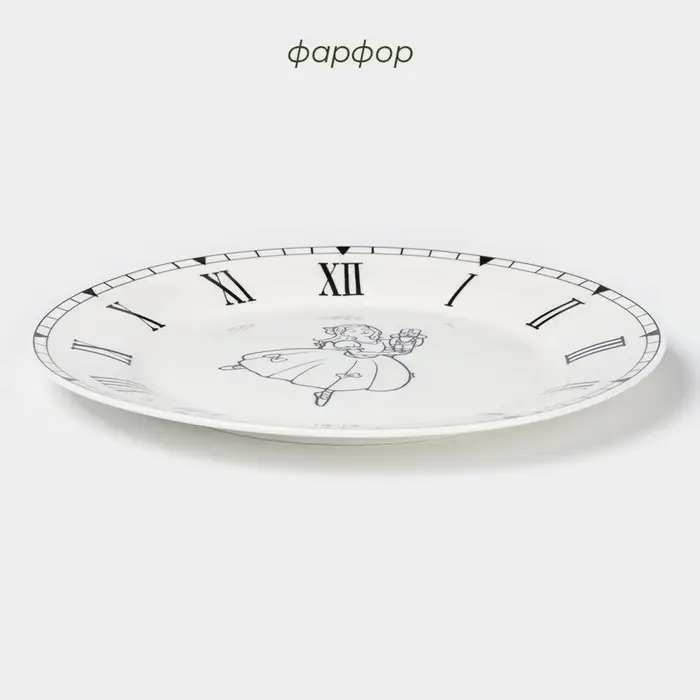 Тарелка новогодняя Доляна «Волшебная сказка», d=25.2 см, фарфор, белая