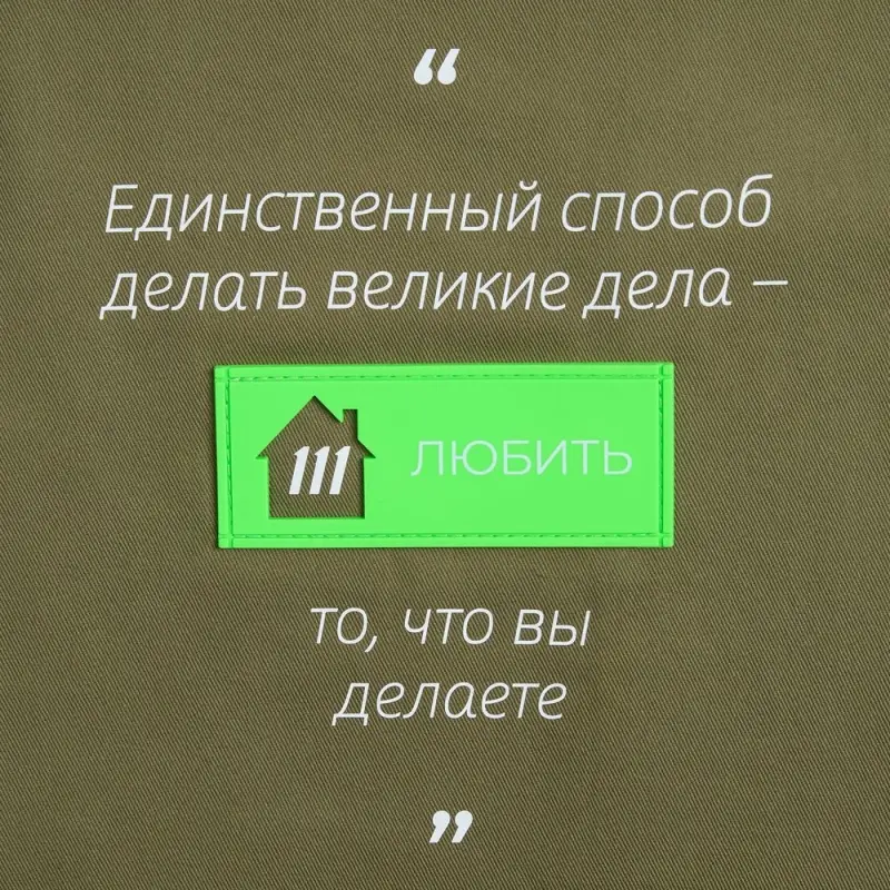 Лейбл из ПВХ с вырубкой «Дом», зеленый неон Лейбл из ПВХ с вырубкой «Дом», зеленый неон