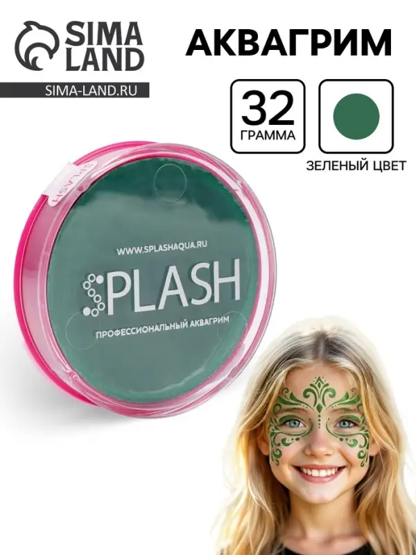 Аквагрим в шайбе, регулярный, зеленый, 32 г