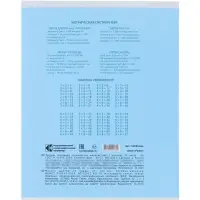 Тетрадь 24л кл КПК "Пастель", обл мел карт, блок ОФСЕТ, 5В МИКС