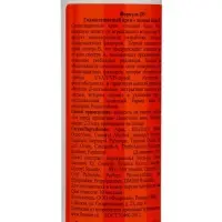 Солнцезащитный крем для лица и тела Floresan beauty sun &laquo;Полный блок&raquo; SPF 100, 75 мл