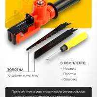 Насадка для дрели ТУНДРА, сабельная пила, угловая, полотна по дереву и металлу 2 шт.