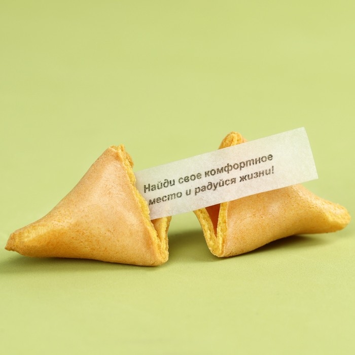 Печенье с предсказанием «23 февраля», 3 шт. Печенье с предсказанием «23 февраля», 3 шт.