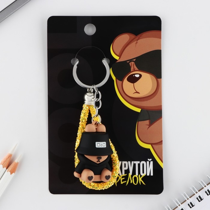 Брелок для ключей «Крутой», 10 х 3,5 см Брелок для ключей «Крутой», 10 х 3,5 см