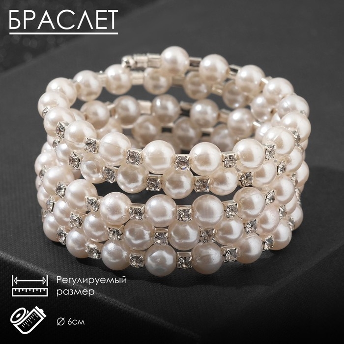 Браслет-пружинка «Жемчужинка» 5 рядов, шахматы, цвет белый, 6 см Браслет-пружинка «Жемчужинка» 5 рядов, шахматы, цвет белый, 6 см