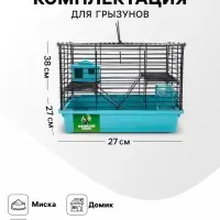 Клетка для грызунов &laquo;Пижон&raquo;, 38&times;27&times;27 см, складная, домик, миска, колесо, бирюзовая