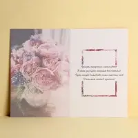 Открытка «Поздравляю», букет пионов, 12 × 18 см