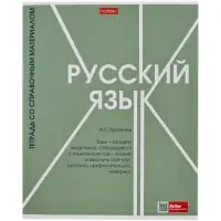 Тетради предметные Hatber &laquo;Стиль 70-х&raquo;, 12 предметов, 48 листов, со справочным материалом, обложка из мелованного картона
