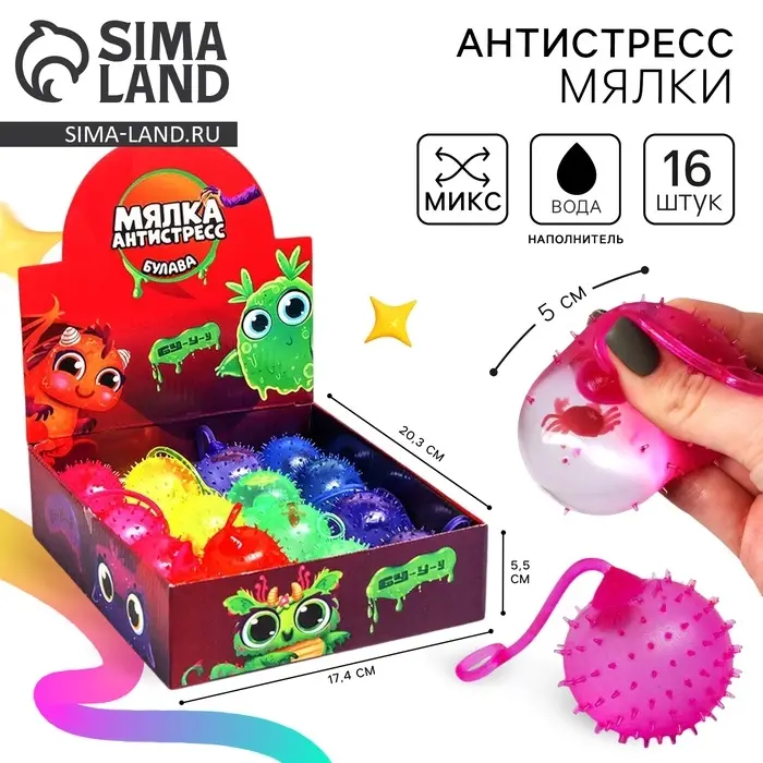 Антистресс игрушка - мялка Funny toys &laquo;Монстрики&raquo;, с жидкостью, МИКС