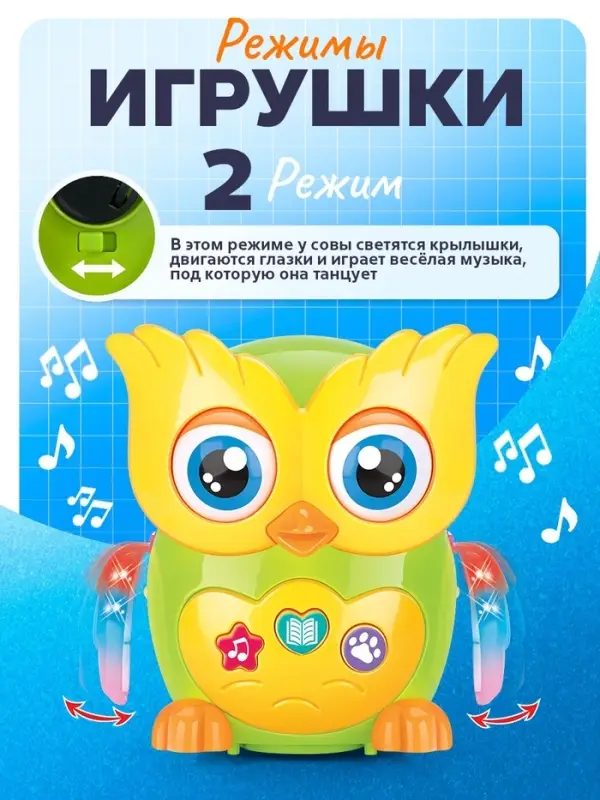 Музыкальная игрушка ZABIAKA &laquo;Совушка&raquo;, световые и звуковые эффекты