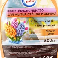 Средство для мытья стекол Мой выбор, &laquo;Весенние цветы&raquo;, 500 мл