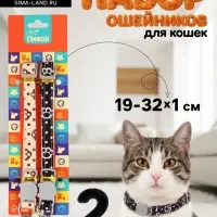 Набор ошейников для кошек &laquo;Лапки&raquo;, 19-32&times;1 см, 2 шт.