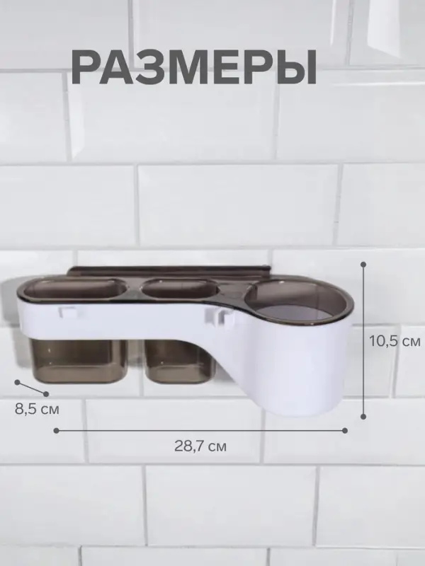 Органайзер настенный, 3 секции, с клеевыми крючками, 28.7&times;10.5&times;8.5 см, коричневый, белый