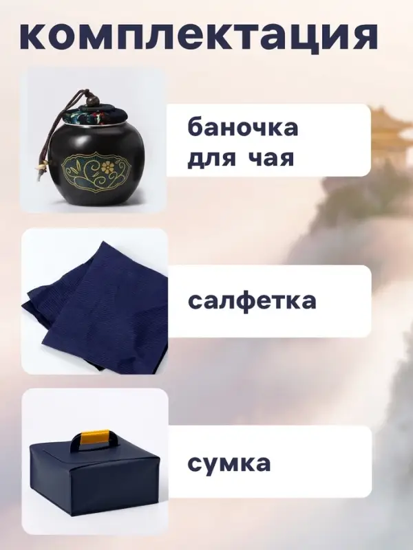 Набор для чайной церемонии ДЖЕКИЧАЙ &laquo;Никахо&raquo;, 7 предметов, на 4 персоны, чашка 50 мл, чайник 285 мл, керамика, чёрный