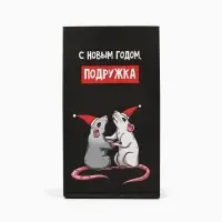 Пакет подарочный без ручек «С Новым годом, подружка», 10×19.5×7 см