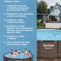 Бассейн каркасный Steel Pro, 305&times;100 см, круглый, цвет ротанг, 5617P Bestway