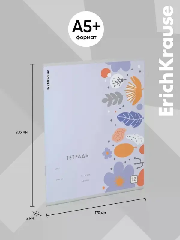 Тетрадь 12 листов в клетку ErichKrause Ikebana, 60 г/м&sup2;, обложка мелованный картон, МИКС