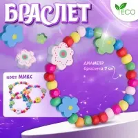 Браслет детский &laquo;Выбражулька. Цветы радужные&raquo;, МИКС