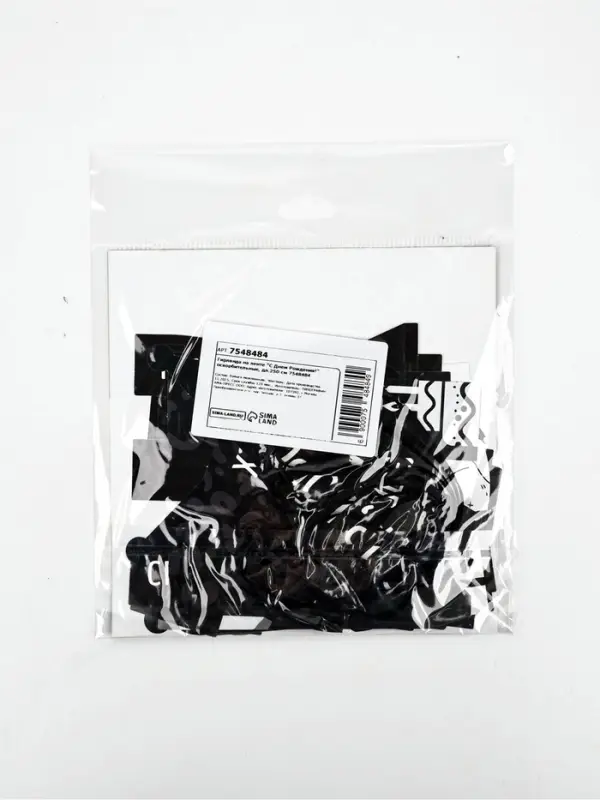 Гирлянда на ленте &laquo;С Днем Рождения!&raquo;, оскорбительные, длина 250 см