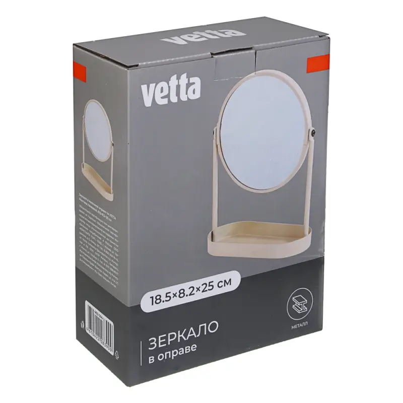 Зеркало в железной оправе тм VETTA Монтана, бежевый, 18,5x8,2x25см