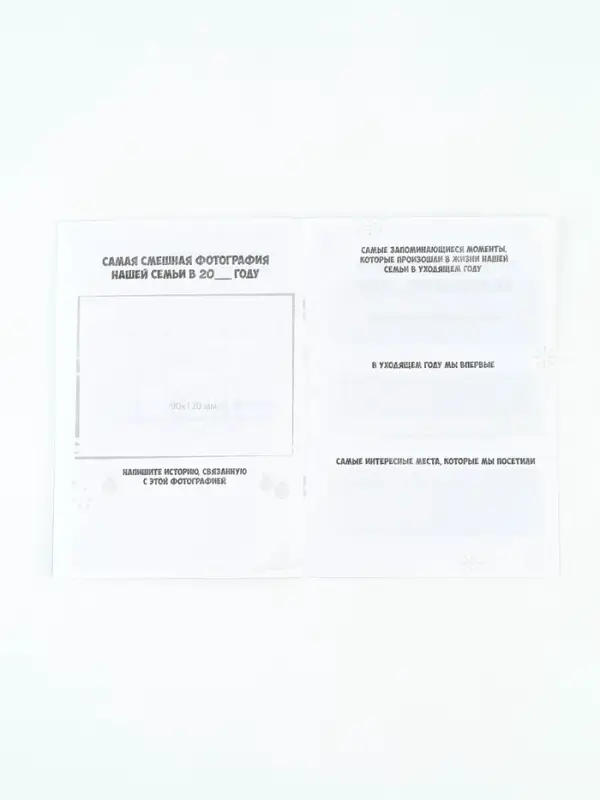 Блокнот детский с заданиями, А5, 8 листов &laquo;Символ года&raquo;
