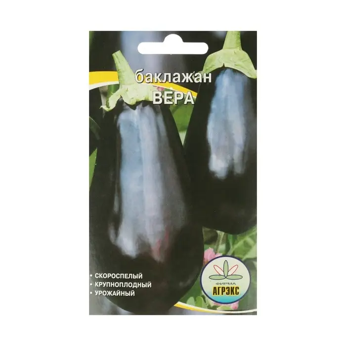 Семена Баклажан &laquo;Вера&raquo;, 20 шт., скороспелый, &laquo;Агрэкс&raquo;