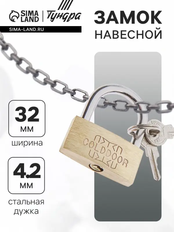 Замок навесной, тип 1, 33&times;40 мм, 2 ключа