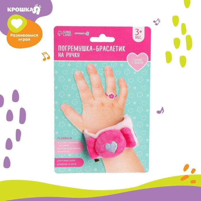 Браслетик - погремушка «Конфетка», Крошка Я Браслетик - погремушка «Конфетка», Крошка Я