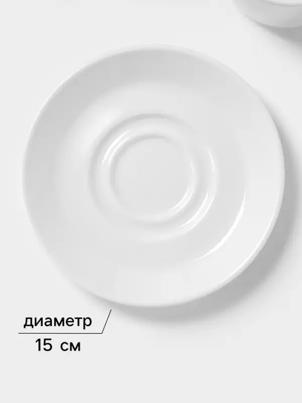 Чайный сервиз Magistro Basic bistro, 2 персоны, 4 предмета: 2 чашки 200 мл, 2 блюдца d=15 см, фарфор, белый