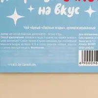 Чай в пакетике «Ягодке», вкус: лесные ягоды, 1 шт. х 1,8 г.