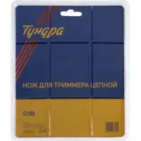 Нож для триммера цепной ТУНДРА, 180&times;25.4 мм, 27 зубьев