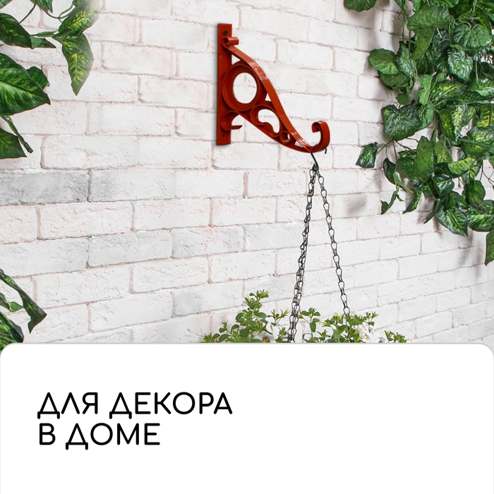 Кронштейн для кашпо, 20 см, пластик, «Барокко» Кронштейн для кашпо, 20 см, пластик, «Барокко»