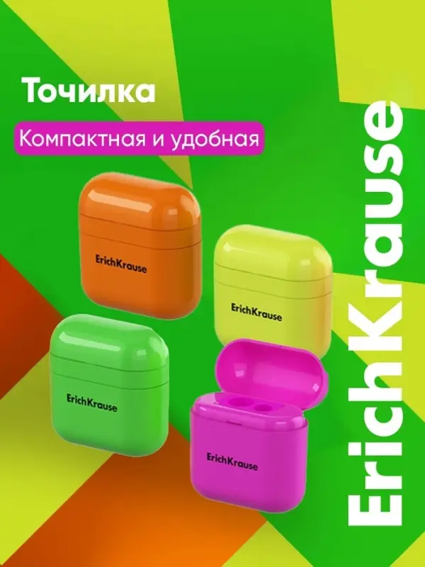 Точилка ErichKrause Case Duo Neon, 2 отверстия, с контейнером, МИКС