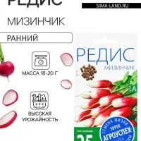 Семена Редис &laquo;Мизинчик&raquo;, 3 г, &laquo;Агроуспех&raquo;
