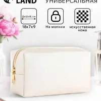 Косметичка женская на молнии, маленькая, объёмная, на подкладке, белая