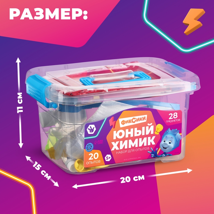 ФИКСИКИ Набор для опытов  ФИКСИКИ Набор для опытов "Юный химик", 20 опытов