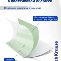 Тетрадь 12 листов в клетку ErichKrause &laquo;Классика. CoverPro&raquo;, пластиковая обложка, зелёная