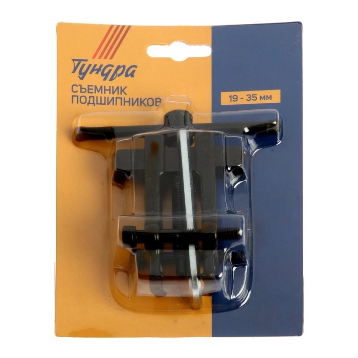 Съемник подшипников ТУНДРА, 19 - 35 мм Съемник подшипников ТУНДРА, 19 - 35 мм