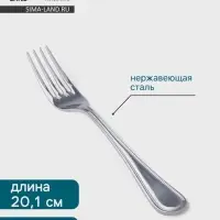 Вилка столовая Hanna Kn&ouml;vell Oester, 20.1 см, толщина 3 мм, нержавеющая сталь, серебристая