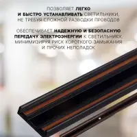 Шинопровод трековый магнитный, серия Flat, однофазный, открытый монтаж, 1 м, чёрный