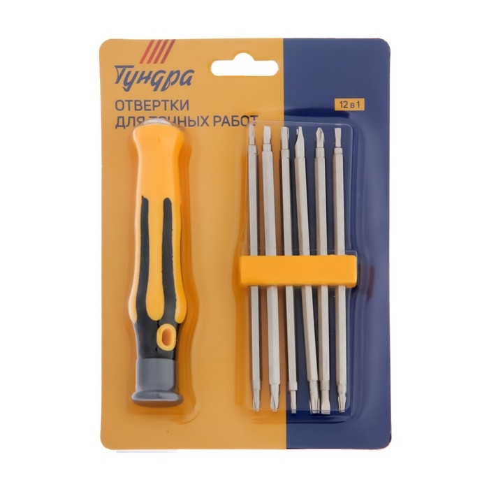 Отвертки для точных работ ТУНДРА, 12 в 1, держатель, двухсторонние биты 6 шт. Отвертки для точных работ ТУНДРА, 12 в 1, держатель, двухсторонние биты 6 шт.
