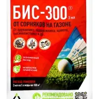 Средство от сорняков на газонах Бис-300, 3 мл