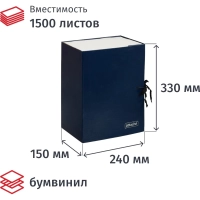 Папка архивная складная ATTACHE,150 мм,синий