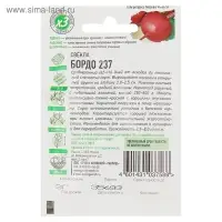 Семена Свекла "Бордо 237", ц/п,  2 г  серия ХИТ х3
