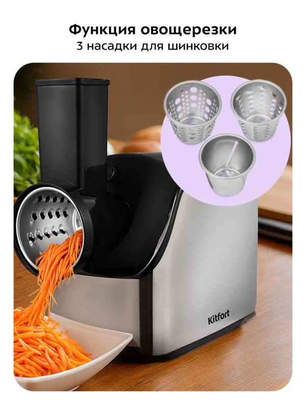 Мясорубка электрическая с насадками КТ-2104 - 1800 Вт